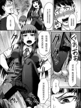 [篠岡ほまれ]だから貴方は副会長_P297