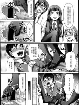 [篠岡ほまれ]だから貴方は副会長_P299