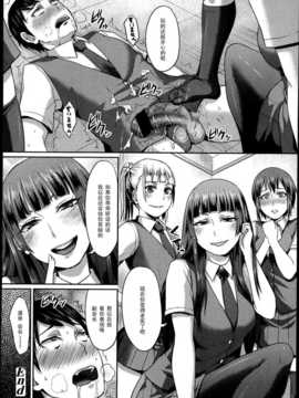 [篠岡ほまれ]だから貴方は副会長_P300