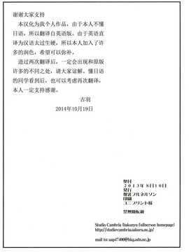 [古羽个人汉化][黒龍眼] S-Chun (春丽X黑丝X正太)_0024