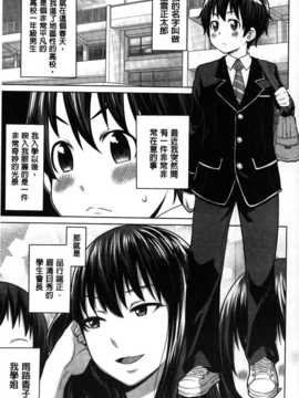 [麻油雞掃圖][アガタ] 会長は見られるのがお好き_img004