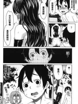 [麻油雞掃圖][アガタ] 会長は見られるのがお好き_img063