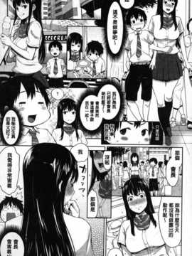 [麻油雞掃圖][アガタ] 会長は見られるのがお好き_img074