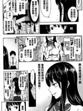 [麻油雞掃圖][アガタ] 会長は見られるのがお好き_img075