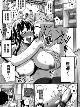 [麻油雞掃圖][アガタ] 会長は見られるのがお好き_img088