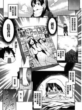 [麻油雞掃圖][アガタ] 会長は見られるのがお好き_img091