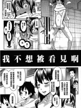 [麻油雞掃圖][アガタ] 会長は見られるのがお好き_img092