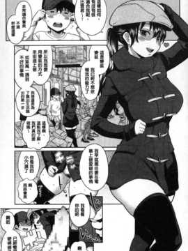 [麻油雞掃圖][アガタ] 会長は見られるのがお好き_img094