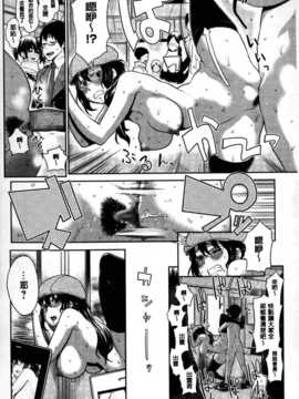 [麻油雞掃圖][アガタ] 会長は見られるのがお好き_img101