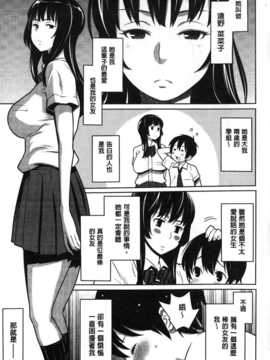 [麻油雞掃圖][アガタ] 会長は見られるのがお好き_img108