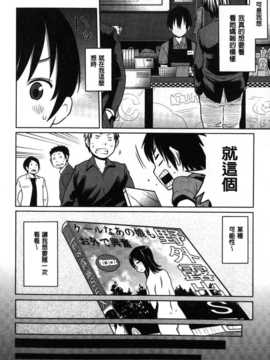 [麻油雞掃圖][アガタ] 会長は見られるのがお好き_img111