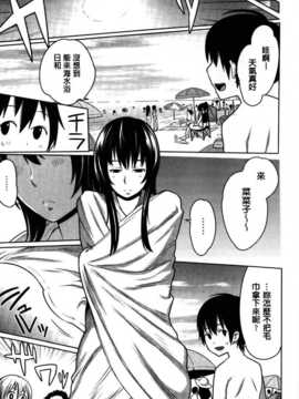 [麻油雞掃圖][アガタ] 会長は見られるのがお好き_img112