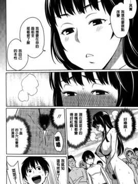 [麻油雞掃圖][アガタ] 会長は見られるのがお好き_img115