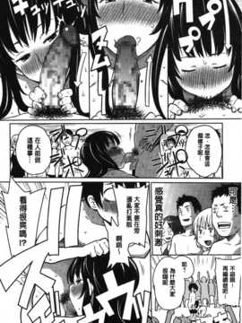 [麻油雞掃圖][アガタ] 会長は見られるのがお好き_img119