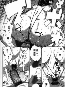 [麻油雞掃圖][アガタ] 会長は見られるのがお好き_img121