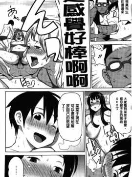 [麻油雞掃圖][アガタ] 会長は見られるのがお好き_img123