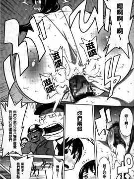 [麻油雞掃圖][アガタ] 会長は見られるのがお好き_img126