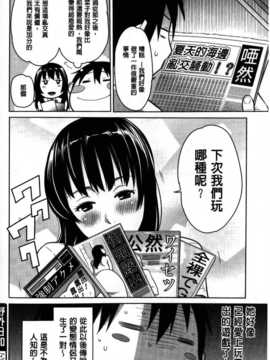 [麻油雞掃圖][アガタ] 会長は見られるのがお好き_img127