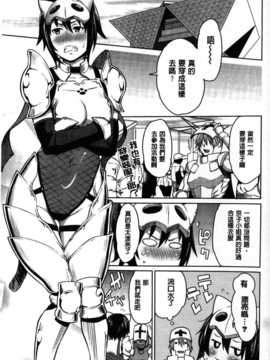 [麻油雞掃圖][アガタ] 会長は見られるのがお好き_img132