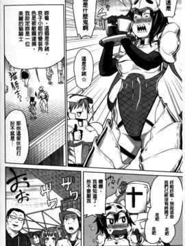 [麻油雞掃圖][アガタ] 会長は見られるのがお好き_img133
