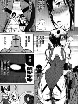 [麻油雞掃圖][アガタ] 会長は見られるのがお好き_img136