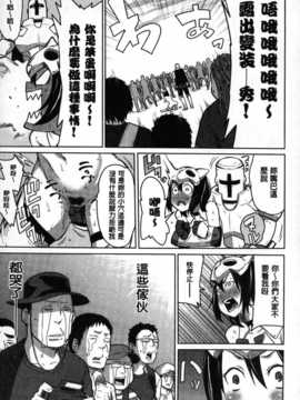 [麻油雞掃圖][アガタ] 会長は見られるのがお好き_img138