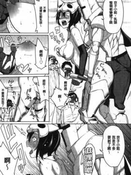[麻油雞掃圖][アガタ] 会長は見られるのがお好き_img140