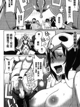 [麻油雞掃圖][アガタ] 会長は見られるのがお好き_img143