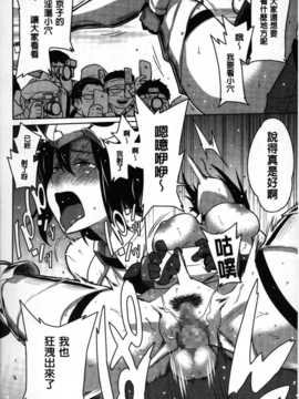 [麻油雞掃圖][アガタ] 会長は見られるのがお好き_img145