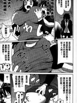 [麻油雞掃圖][アガタ] 会長は見られるのがお好き_img150