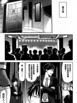 [麻油雞掃圖][アガタ] 会長は見られるのがお好き_img152