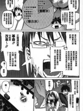 [麻油雞掃圖][アガタ] 会長は見られるのがお好き_img154
