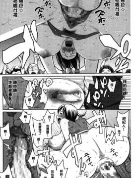 [麻油雞掃圖][アガタ] 会長は見られるのがお好き_img165