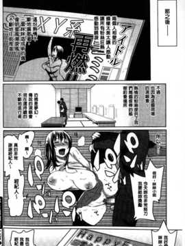 [麻油雞掃圖][アガタ] 会長は見られるのがお好き_img167