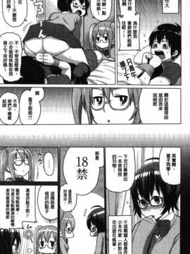 [麻油雞掃圖][アガタ] 会長は見られるのがお好き_img170