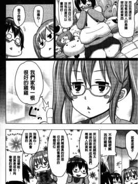 [麻油雞掃圖][アガタ] 会長は見られるのがお好き_img171