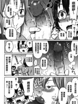[麻油雞掃圖][アガタ] 会長は見られるのがお好き_img173