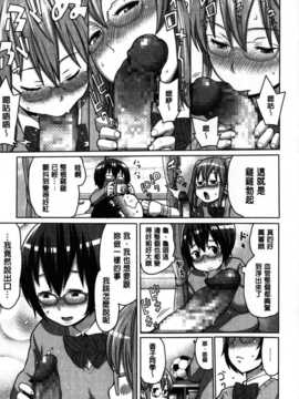 [麻油雞掃圖][アガタ] 会長は見られるのがお好き_img174