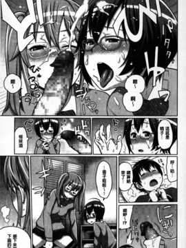 [麻油雞掃圖][アガタ] 会長は見られるのがお好き_img176