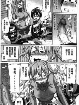 [麻油雞掃圖][アガタ] 会長は見られるのがお好き_img178