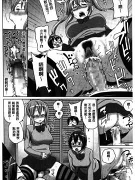 [麻油雞掃圖][アガタ] 会長は見られるのがお好き_img179
