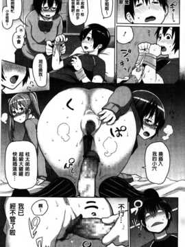 [麻油雞掃圖][アガタ] 会長は見られるのがお好き_img180