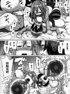 [麻油雞掃圖][アガタ] 会長は見られるのがお好き_img185