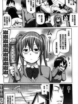 [麻油雞掃圖][アガタ] 会長は見られるのがお好き_img187