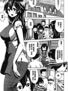 [麻油雞掃圖][アガタ] 会長は見られるのがお好き_img188