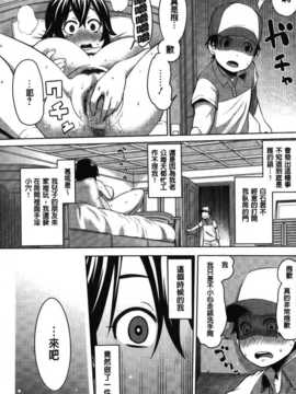 [麻油雞掃圖][アガタ] 会長は見られるのがお好き_img191