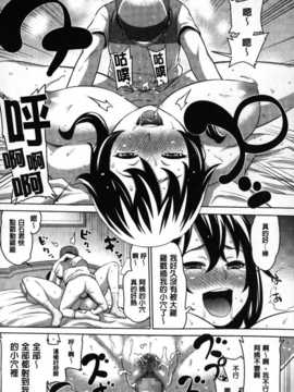 [麻油雞掃圖][アガタ] 会長は見られるのがお好き_img194