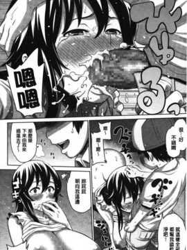 [麻油雞掃圖][アガタ] 会長は見られるのがお好き_img199