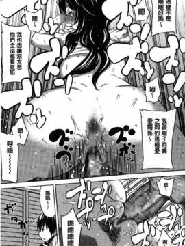[麻油雞掃圖][アガタ] 会長は見られるのがお好き_img204