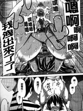 [麻油雞掃圖][アガタ] 会長は見られるのがお好き_img206